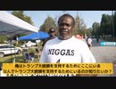 黒人のトランプ支持者