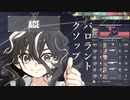 チェンバーラウンド初手ギャンブルピークやめた方がいい？【VALORANT】