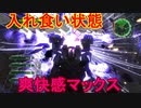 帰ってきた【地球防衛軍6　Visions of Malice】を実況プレイ12