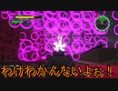 帰ってきた【地球防衛軍6　Visions of Malice】を実況プレイ9