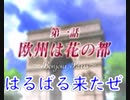 サクラ大戦3 Part.1