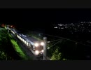 夜の姨捨駅を通過する列車 貨物列車 ワイドビューしなの 211系