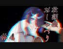 放課後おしゃべり#4