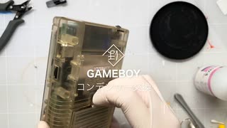 Game Boyほのぼの改造:コンデンサー交換