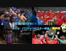 [FIFA23]悪童とは呼ばせない！ルイジ・バロテッリのスター街道 Part18【最終回】