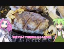 【飯テロ！！】ずんだもんがフライングガーデンで爆弾ハンバーグを食べたよ【ビーフ100％のひき肉！！】