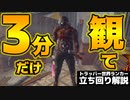 【DbD】衝撃のラスト！唐突に試合が終わり戸惑うトラッパー！世界ランカー立ち回り解説ラクーンシティ警察署東棟【Dead by Daylightデッドバイデイライトデドバ】【キラー】【癖髪ひなた】