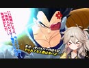 つむぎちゃんのごぼぶれ動画　せゔんてぃーせゔん【春日部つむぎ実況/ドラゴンボールザブレイカーズ】