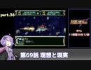 SS版スーパーロボット大戦F完結編RTA part.36 11時間38分12秒
