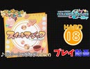 【プロセカ】スイートマジック【HARD】 (AP) 2DMV