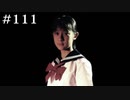 早苗ちゃんがやってくる【学怖S追加シナリオ回収ツアー】part111