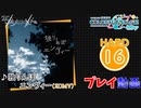 【プロセカ】 独りんぼエンヴィー 【HARD】 (AP) 2DMV