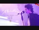 華晨宇「七重人格」マーズ・コンサート2023・長沙公演（20230622）公式映像