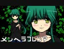 根暗な彼女のもう一つの顔【メンヘラフレシア/ゲーム実況】もえこPart1