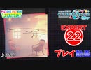 【プロセカ】 ニア 【EXPERT】 (AP)