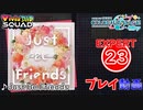【プロセカ】 Just Be Friends 【EXPERT】 (AP)