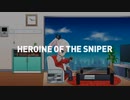 【短編】Heroine of the sniper後編【ゆっくり実況プレイ】