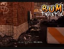 【BUM Simulator】ハッキング開始ぃい　[Part24]