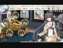 2023夏イベント　E-3．八戸の盾 輸送