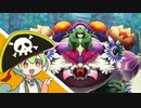 【世界樹の迷宮Ⅲ HD】陸へ上がった河童共 part12【パイレーツ5人旅】