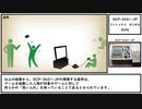 【ゆっくり紹介】SCP-3401-JP【さいしょから　はじめる】