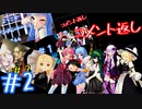 コメント返し #2 "アンダンテ＃44　バイオRE2 #2　コメント返し #1"