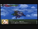 【実況】スパロボOGをのんびり実況していきたい時期OG１編【２１リュウ目】