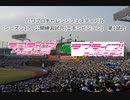 【PCFシーズン17練習試合】ラブライブ！サンシャイン！！vsラブライブ！スーパースター！！part2