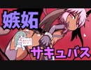 【SEQUEL blight】やる夫は男が資源のような扱いの世界を旅する話part１０【ゆっくり実況】【VOICEROID実況】