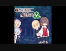 レイム教授と魔法の森