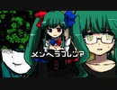 根暗な彼女はただ惑う【メンヘラフレシア/ゲーム実況】もえこPart2