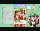 【ウマ娘】周年ガチャ引いたのちラーク初プレイ