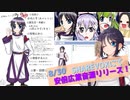 【紹介動画】安倍広葉の広葉トーク出張版！【鬼っ子ハンターついなちゃんプロジェクト】