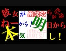 【モンスト】SAOコラボ、剣士の安息日、ラプラス、ルナ育てておけばよかった【ゆっくり】