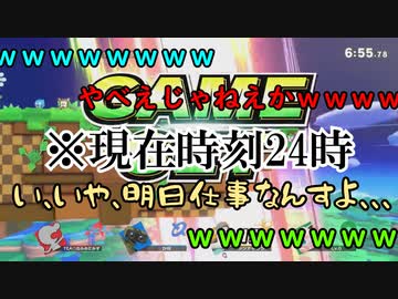 【スマブラSP】ガチ勢の親友３人と殺しあう＃２【ゆっくり雑談実況】