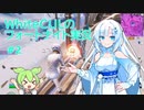 【Fortnite】WhiteCULのフォートナイト【VOICEVOX実況】#2