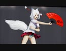 【ＭＭＤ】響喜乱舞　犬走椛　【Ray-MMD1.52　ぱんつ注意】