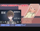 【R18ゲーム】〇学生には誘惑が多い（体験版） 冥鳴ひま男（？）実況プレイ ／ ガチ恋勢必見の非実況プレイ