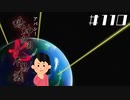 【番外編】「人間狩り」の怖い話③|アパシー 鳴神学園七不思議 #110