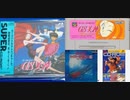 [実況]「ゴーストスイーパー美神（PCE・SFC）」体験版・製品版3作品プレイ動画まとめ