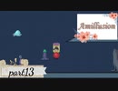 【ゆめにっき派生】Amillusion【実況】≪part13≫