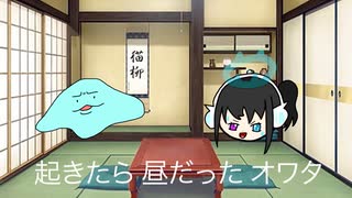 【小学生ボカロＰ】夏休みの野郎〜！