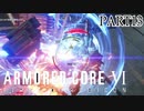 ベイラム主力部隊を壊滅しろ、G1ミシガンも含めて【ARMOREDCOREVI】【FIRESOFRUBICON】【アーマードコア6】【AC6実況】【PART13】