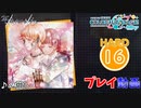 【プロセカ】 心做し 【HARD】 (AP)