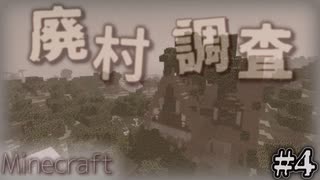 【Minecraft】prat4：頑張ろう！　入団試験（その２）　【ゆっくり】