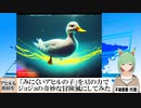 【AI童話】「みにくいアヒルの子」をAIの力でジョジョの奇妙な冒険風にしてみた(2023/09/03)