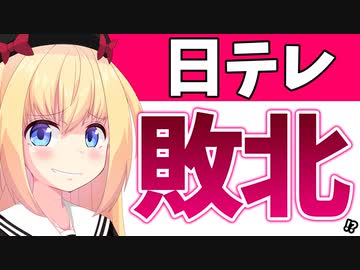 24時間テレビ悲惨すぎwダメ出しするわwww【ゴシップ】