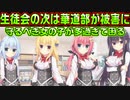 【生徒会長】#176　マンドリル共に淑女の聖域が荒らされそう【ハミダシクリエイティブ】