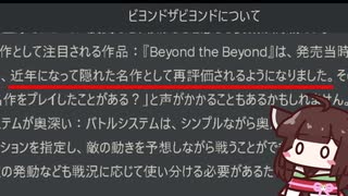 chatGPTにビヨンドザビヨンドについて聞くきりたん