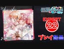 【プロセカ】 心做し 【EXPERT】 (AP)